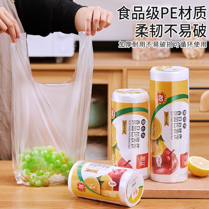 Wholesale breakpoint disposable fresh-keeping bag vest household vegetable food fresh-keeping film thickened portable packing bag