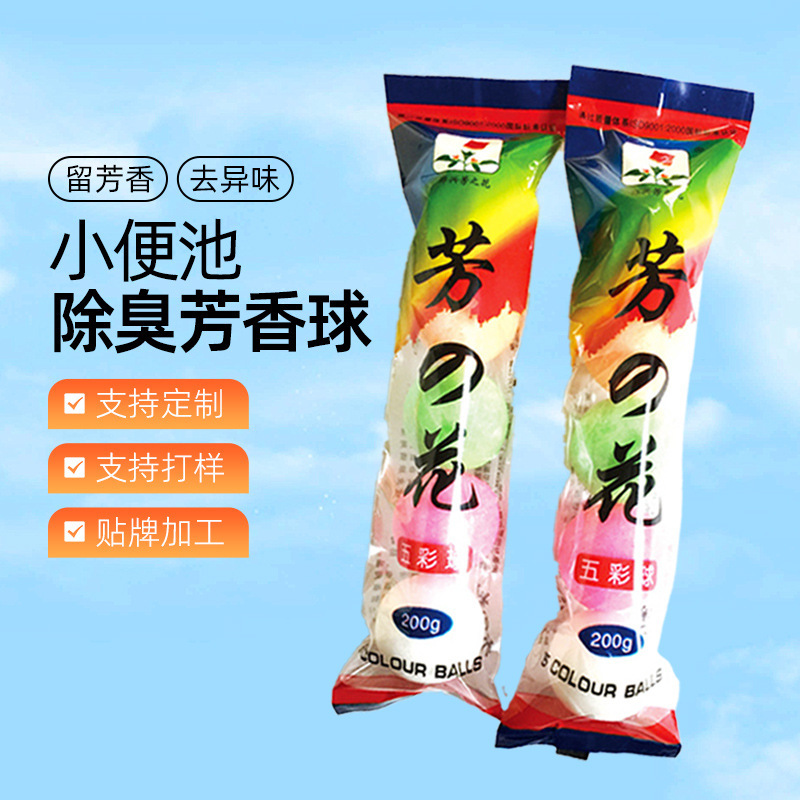 Men's Toilet Urinal Aroma Ball Deodorant Pills Camphor Sanitary Ball Public Toilet Flavor Ball Toilet Cleaning Ball