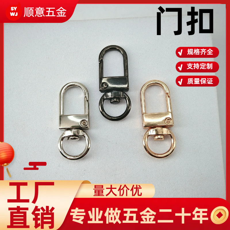 Цинковый сплав 3 маленьких дверных пряжки для ключей и игрушек