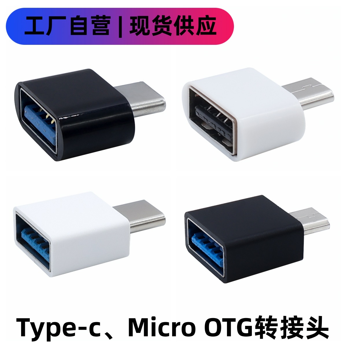 Адаптер USB на Type-C Micro OTG для зарядки данных C Port V8 Android