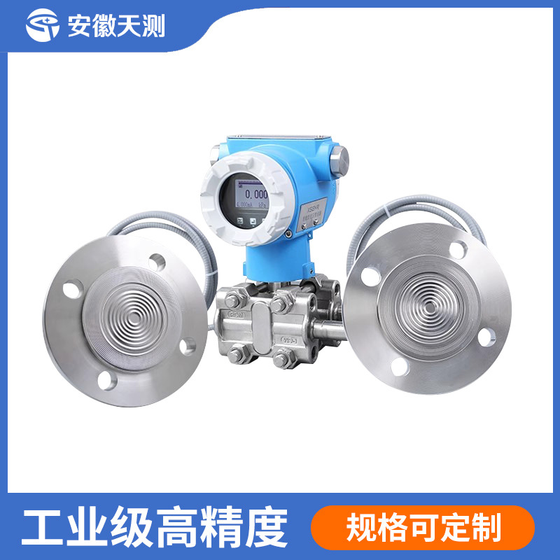 Double flange diaphragm differential pressure transmitter high temperature anti-corrosion diaphragm type double flange level gauge liquid level transmitter