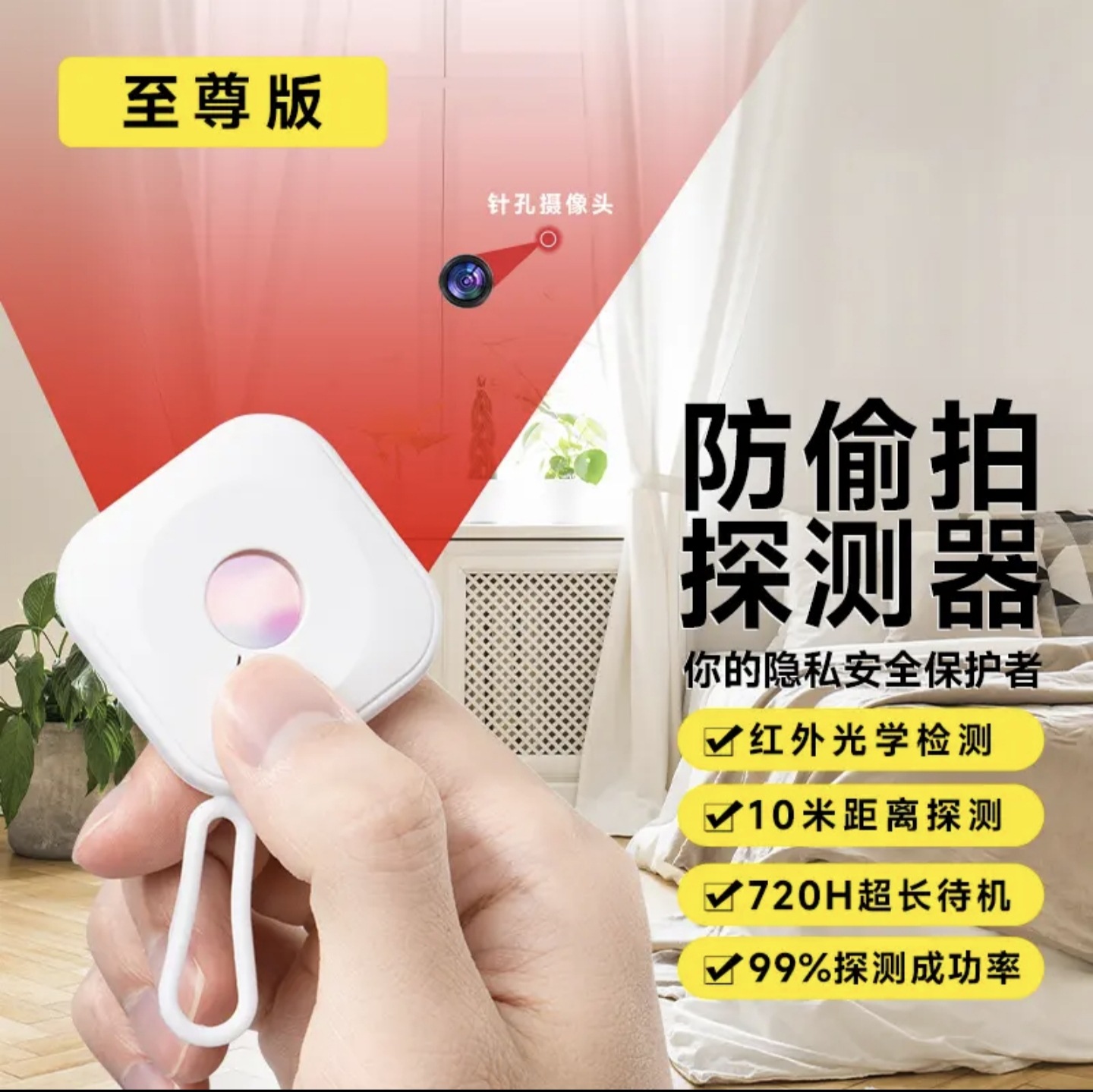 Anti-Sneak Detection Device Magic Infrared Detector Portable Device for Business Trips and Travel Surveillance Wholesale