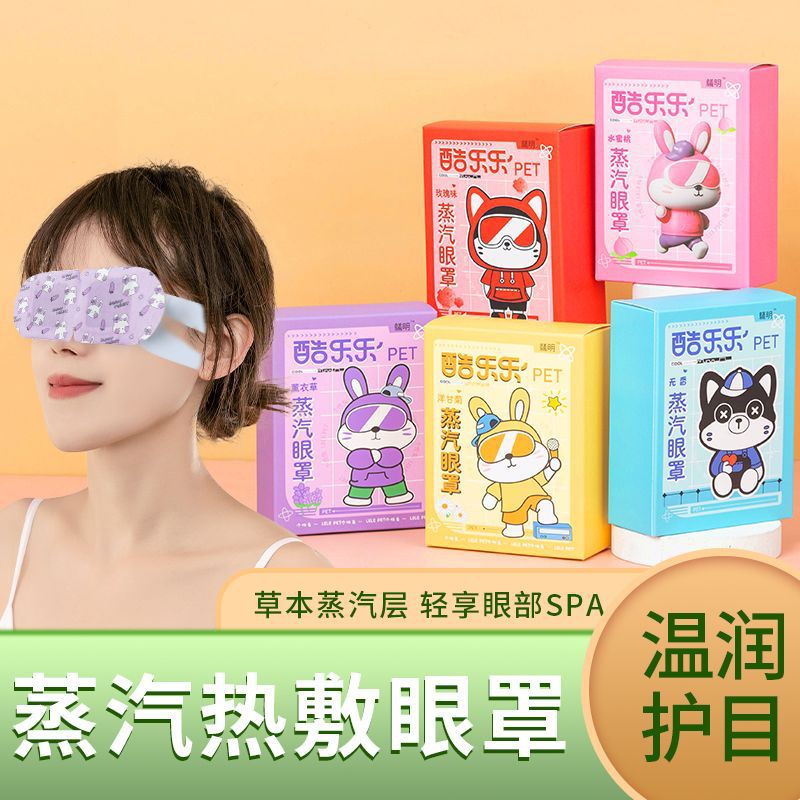 Паровая маска для глаз, подарок, практичный, в коробке, оптовая продажа