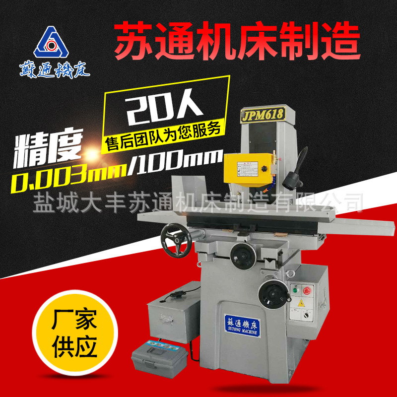 Производители индивидуальные Jpm618 точный плоскошлифовальный станок малый ручной шлифовальный станок гарантия на один год ручной шлифовальный станок