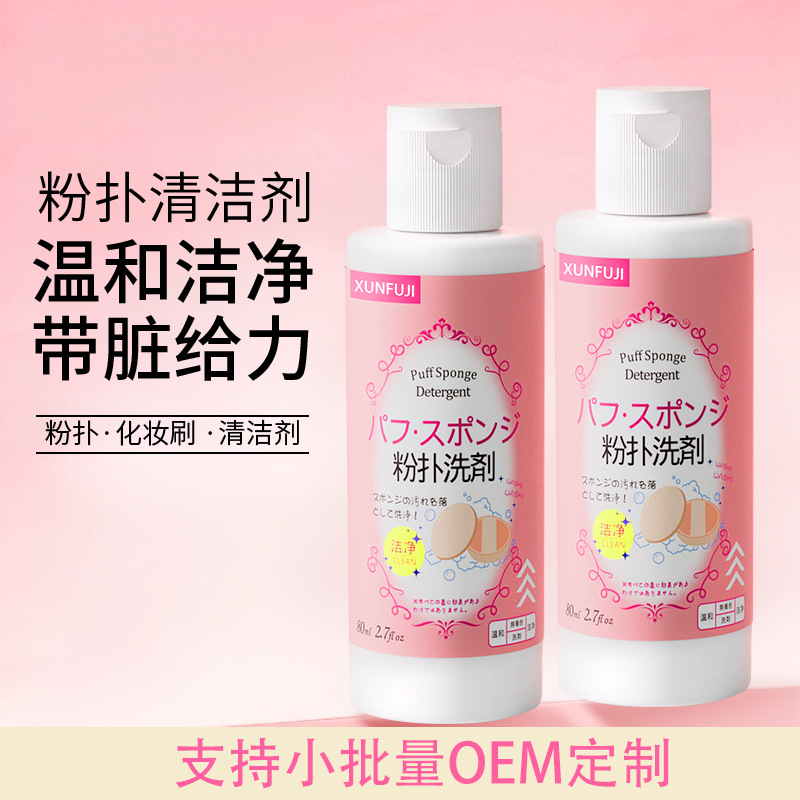Puff Cleaner Makeup Brush Air Cushion Puff Sponge Beauty Egg Cleaner Spray Beauty Makeup Tool Cleaning Mousse
