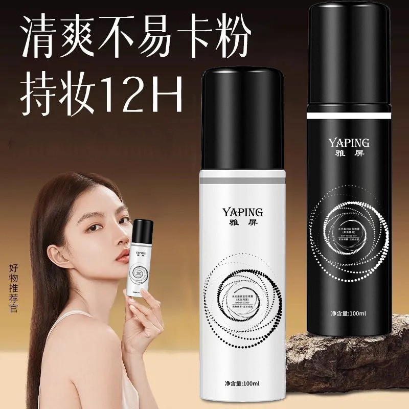 Увлажняющий спрей для тела увлажняет кожу долговечный водостойкий потоотводящий освежающий спрей для тела