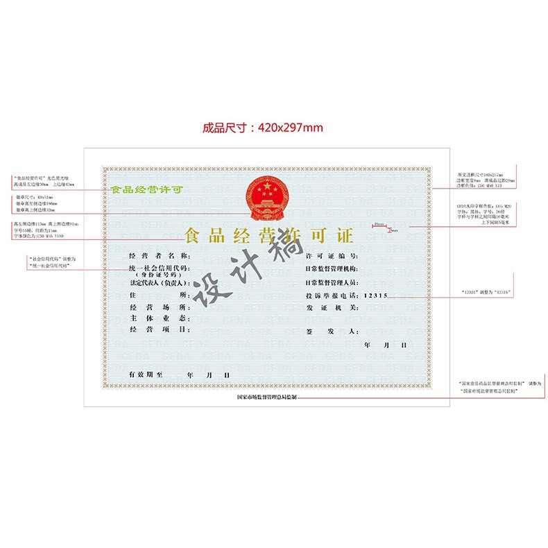 Factory Direct Supply Anti-Counterfeiting Certificate Customized Miniature Text Fluorescent Fiber Custom Watermark Paper Anti-Counterfeiting Certificate Paper Wholesale