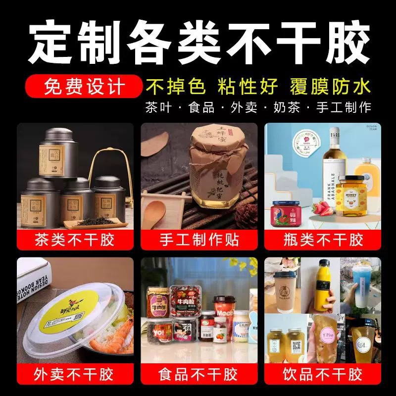 Sticker hand account cartoon logo certificate custom two-dimensional code takeaway packaging sealing paste small batch