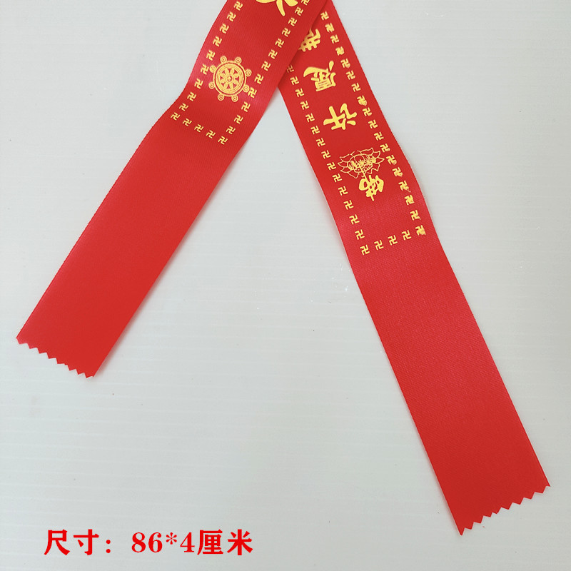 Factory direct Wish Belt Wish Belt Car Safety Belt Outdoor Sports Road Guide Red Ribbon Ribbon Printable LOGO