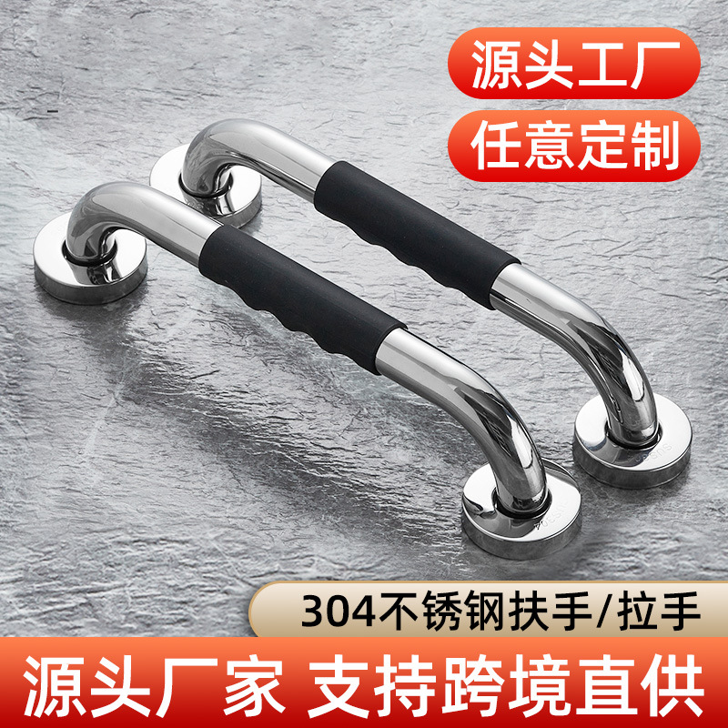 Поручень из нержавеющей стали 304, силиконовый, для инвалидов