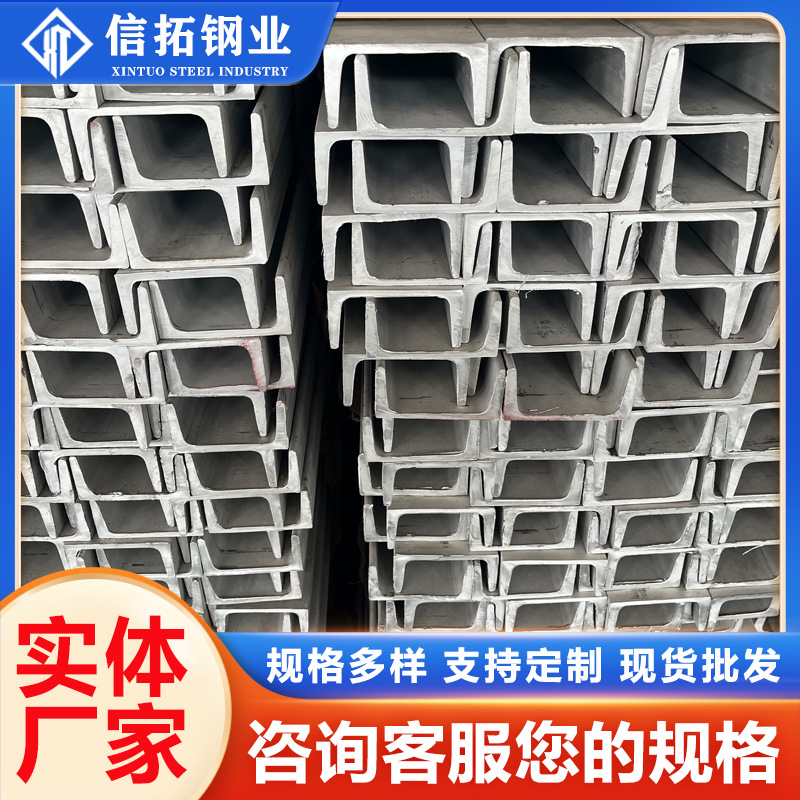 Оптовая продажа 304 нержавеющей стали, U-образный канал для строительных работ