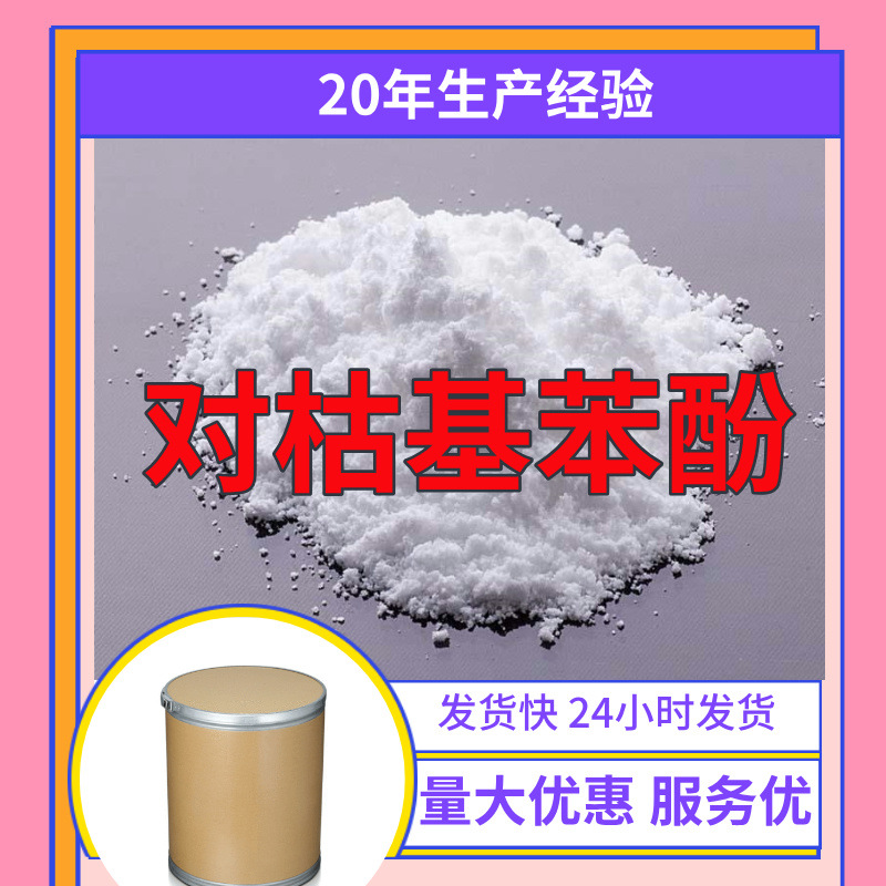 Завод-изготовитель П-терфенила, промышленного качества, аналитическая чистота, прямая поставка, Шаньдун