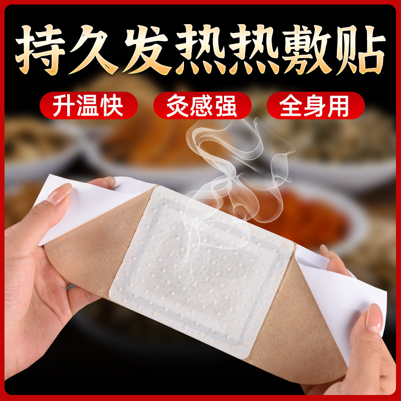 паста для самонагревающегося моксибуции полынь, теплый компресс для плеч, шейного отдела, поясницы, колена, рук и ног, оптовая продажа