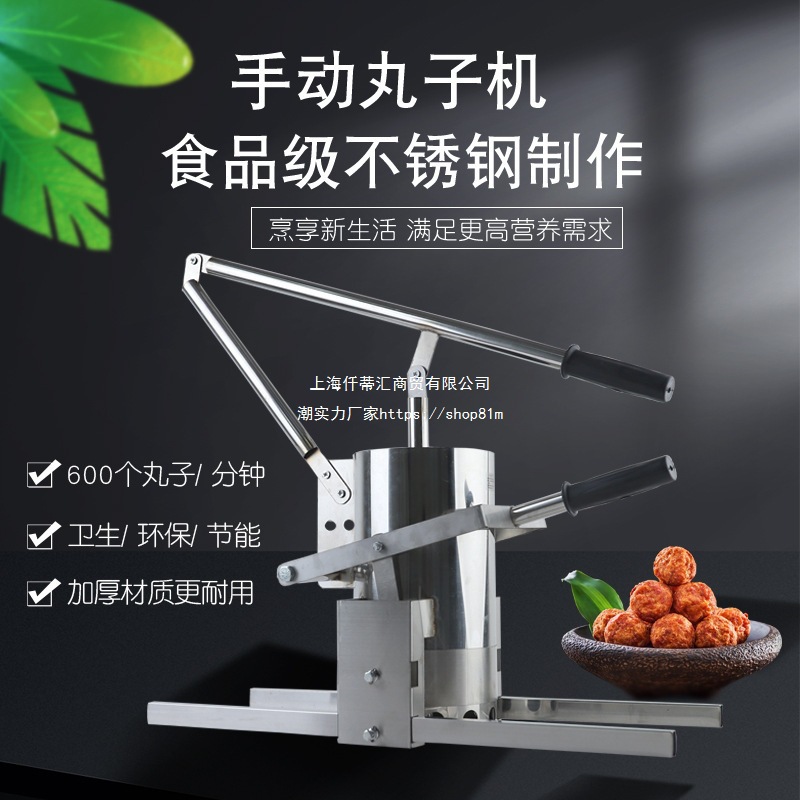 Manual meatball machine stainless steel small meatball forming machine press meatball fish ball machine household commercial round pill element direct sales