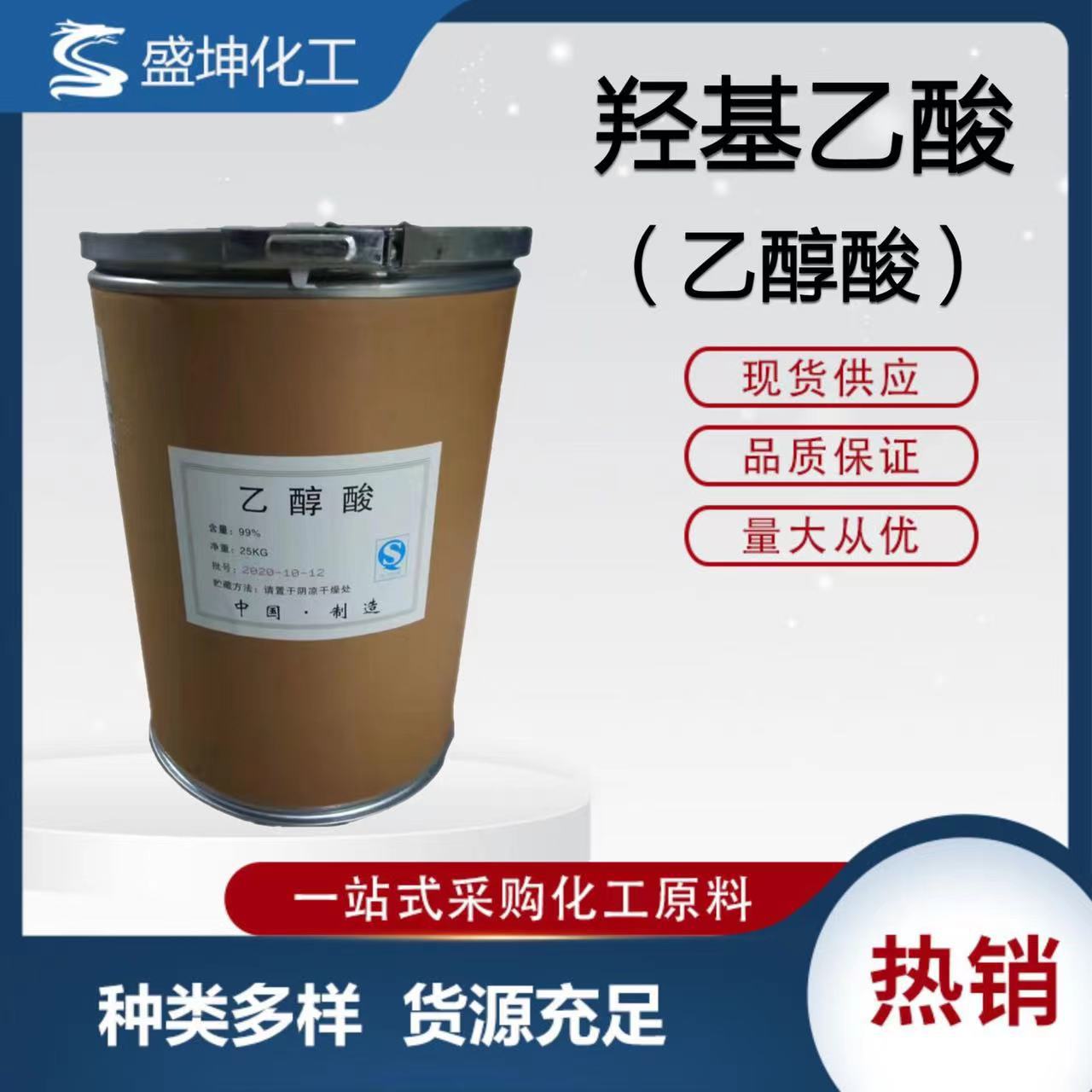 Промышленный гидроксицерновый кислотный твердое чистящее средство сырьевой дескалиант агент Челиленовый агент этанольная кислота