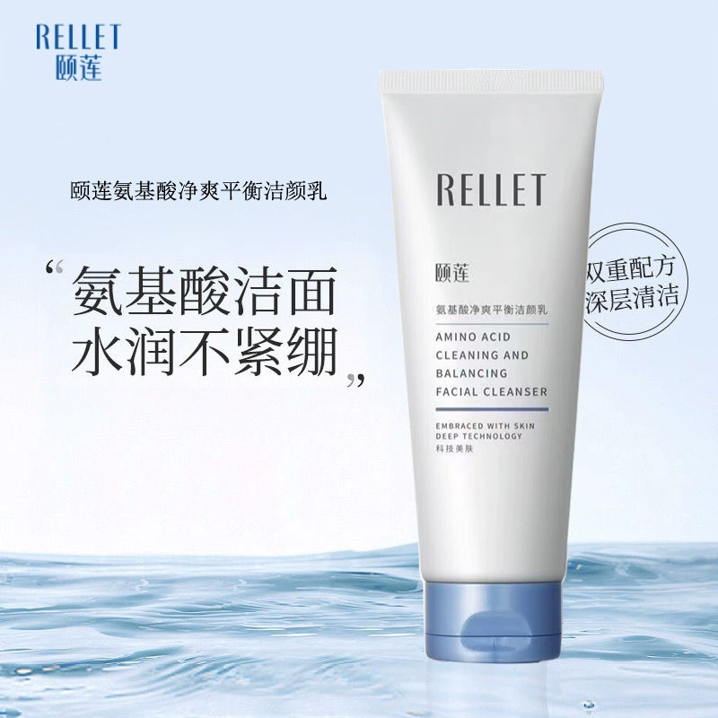 Yilian очищающий и балансирующий крем с аминокислотами 100г, нежное очищение кожи для мужчин и женщин, студентов