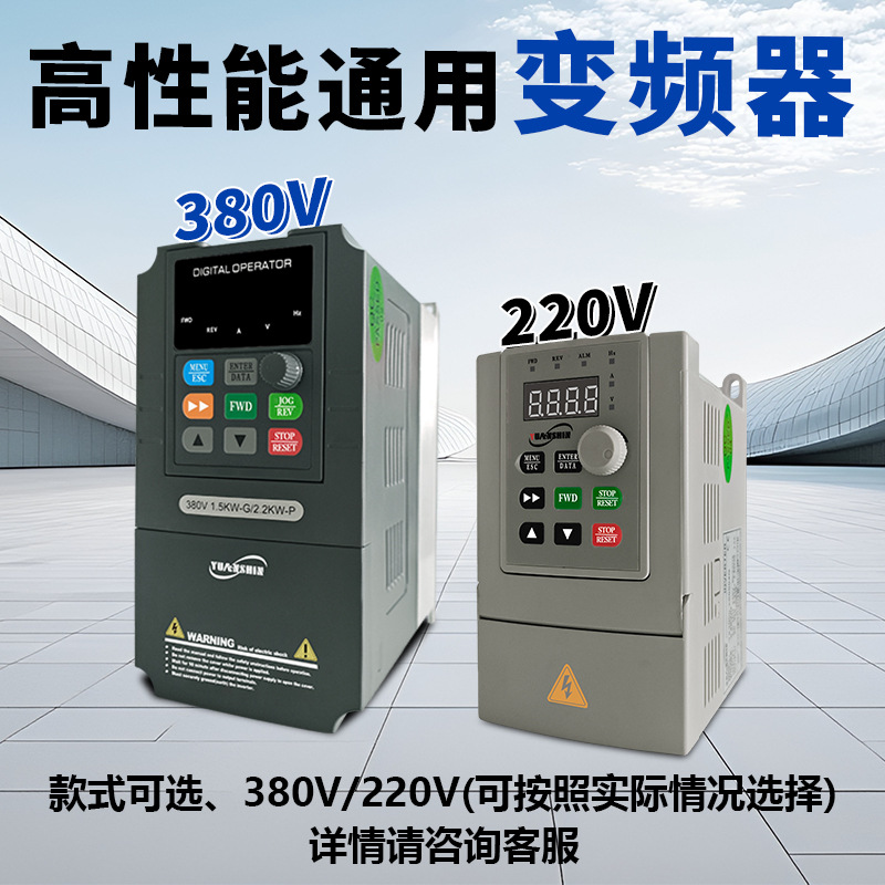 380V Three-Phase Inverter Single-Phase 220V Variable Frequency Speed Regulation 110V Simple Inverter Reduction Motor Speed Regulator