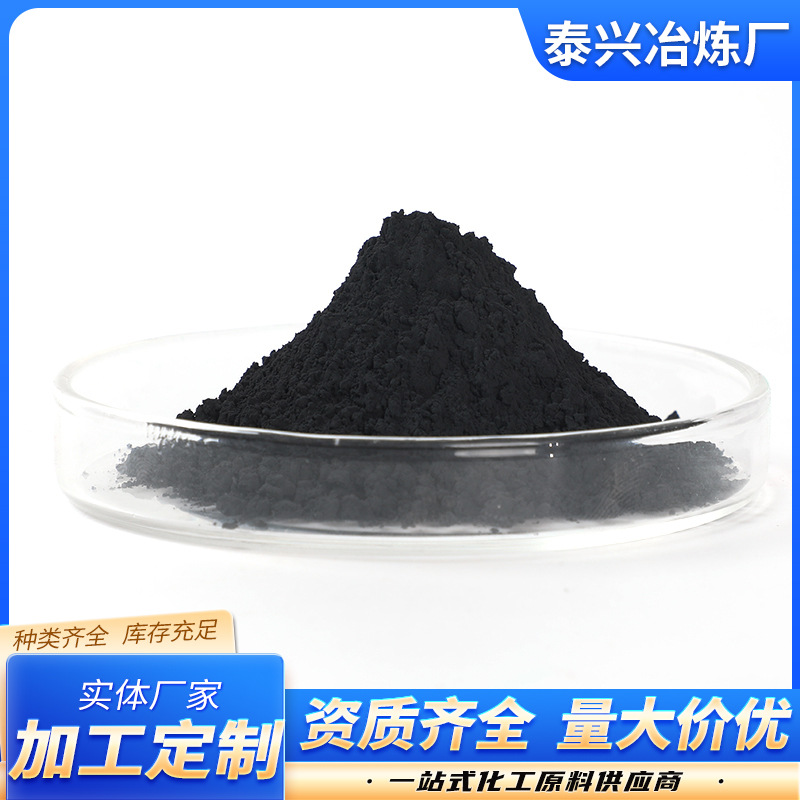 Copper Oxide Electroplating Grade Copper Oxide Manufacturers Supply Industrial Grade High Purity Electronic Copper Oxide Active Copper Oxide