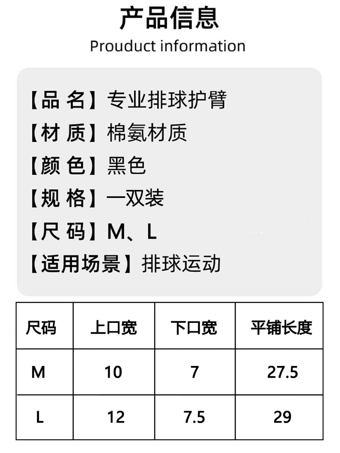 Elbow Pads, Sports Anti-Collision Special Arm Pads, Breathable Pressurized Exam Training Students Playing Volleyball Sets, Special for Volleyball