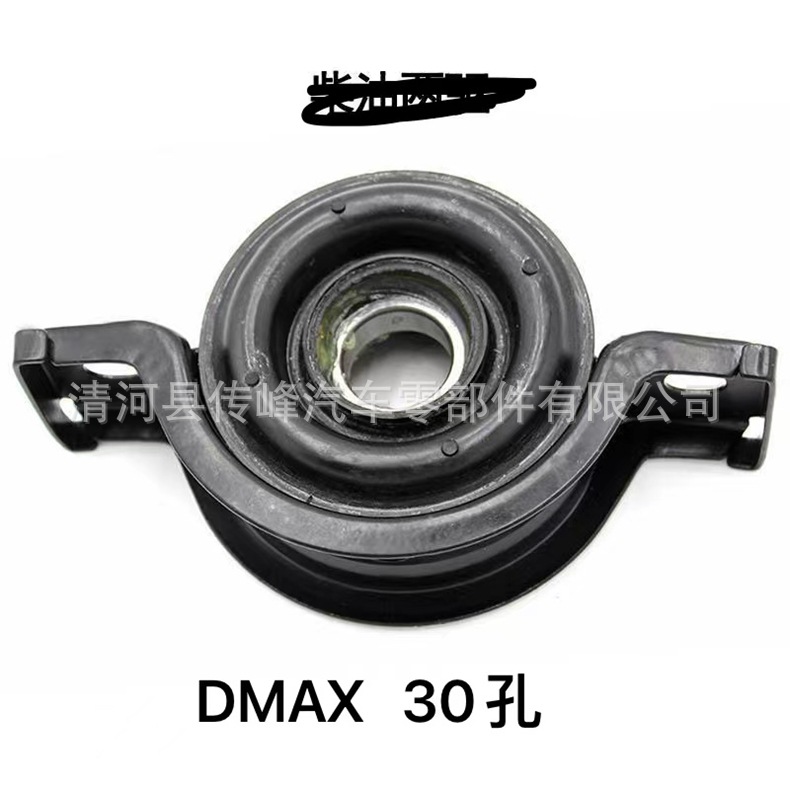 Suitable for Isuzu Dmax Drive Shaft Hanger 8-97367660-0/8-97367659-0/897367658
