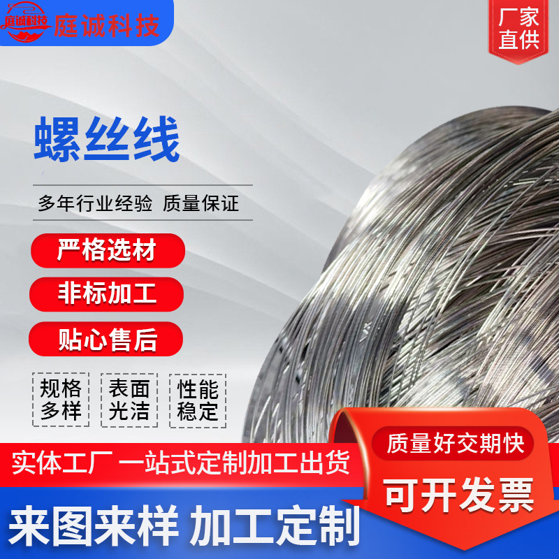 Factory Direct Sales of 304 Stainless Steel Wire, 316 Stainless Steel Wire, 201 Precision Fully Soft Wire, Oxalic Acid Wire in Stock
