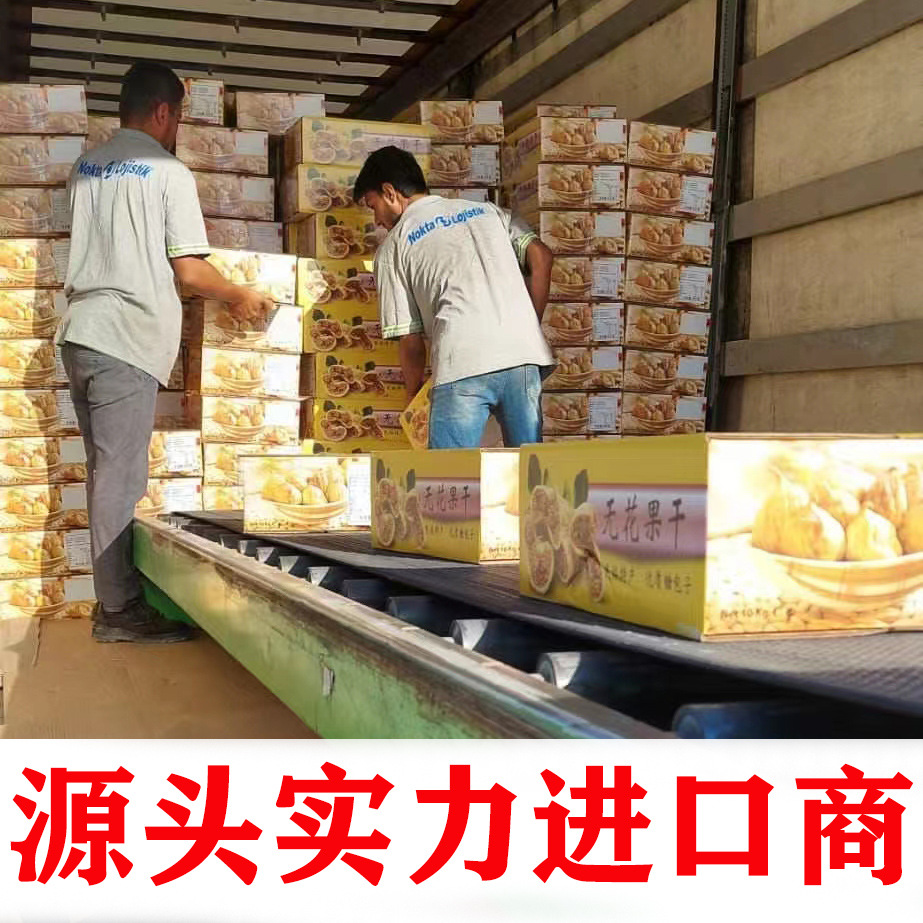 Xinjiang Dried Figs E-Commerce Dropshipping Dried Fruit Soft and Sweet Natural No Additives Wholesale Whole Box Non-Turkish