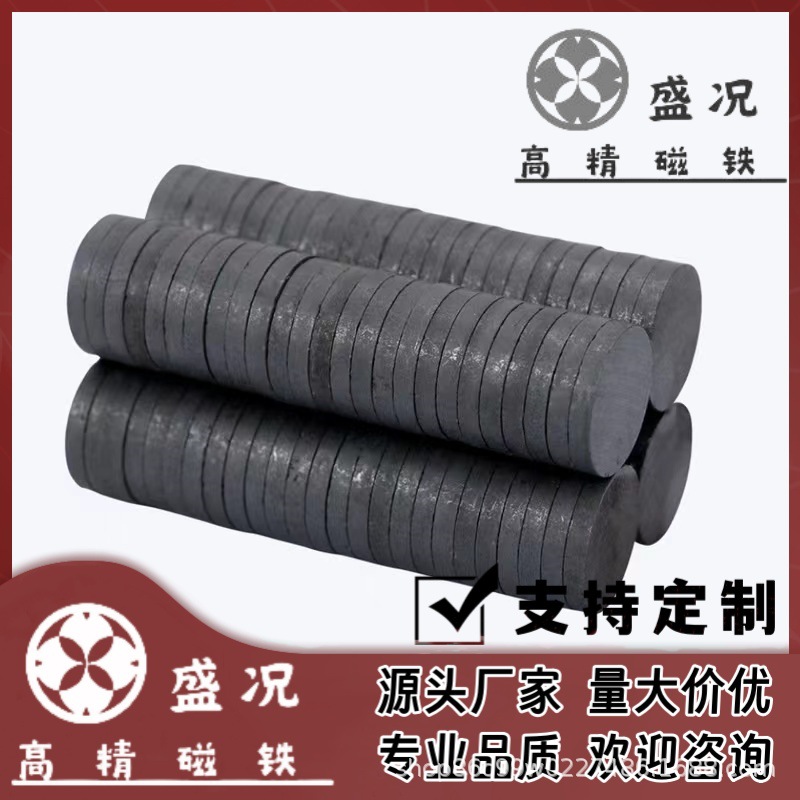 Horizontal Store Ferrite Magnet Black General Magnetic Disc Gift Box DIY Magnetic Refrigerator Magnet Self-Adhesive Industrial Health Care Magnet