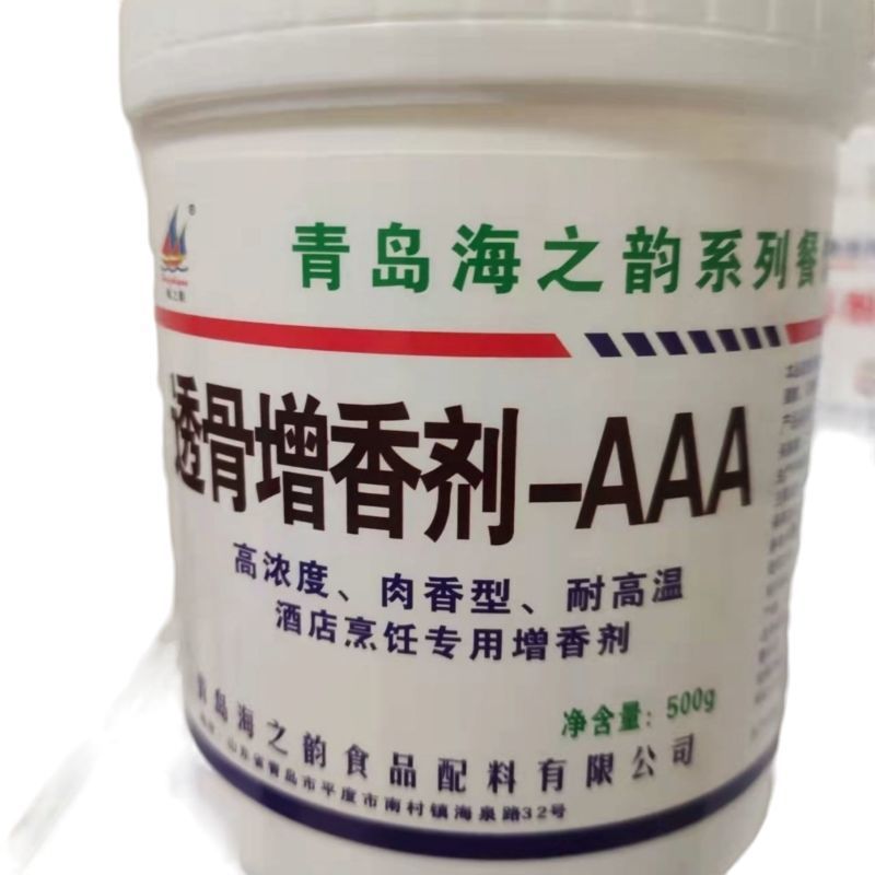 Haizhiyun F6031 Bone-Permeating Fragrance Enhancer Aaa6033 Meat-Flavored Ethyl Phenol 6032 Plus Agricultural Ethyl Phenol 500g Commercial