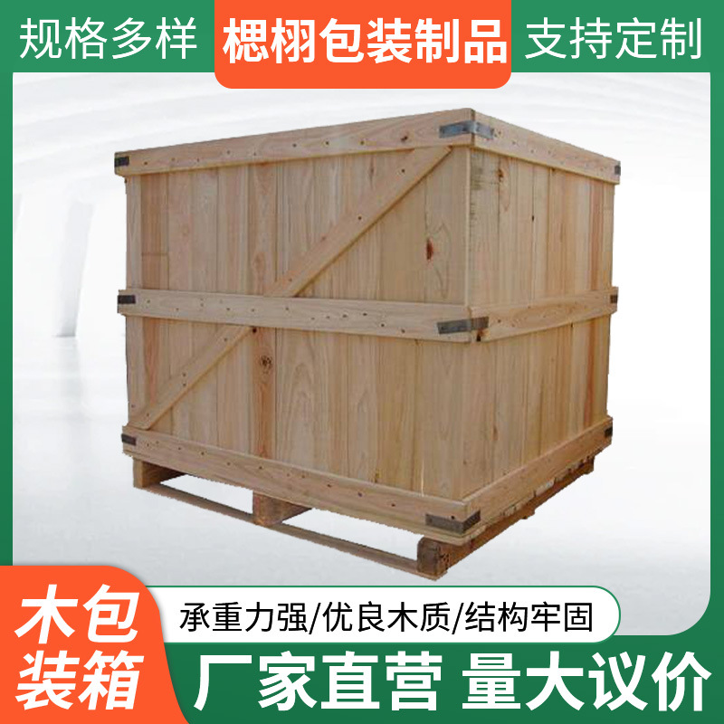 Fumigation-Free Industrial Transport Logistics Wooden Crates, Wooden Packaging Boxes, Plywood Export Wooden Crates, Manufacturer Supply