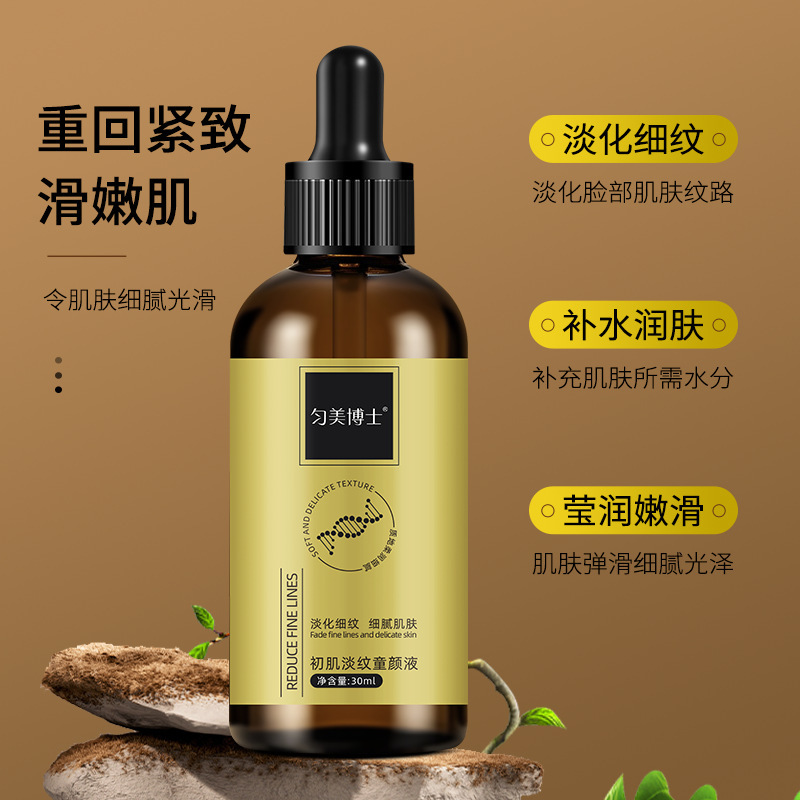 Dr. Yunmei's initial muscle light grain children's beauty liquid desalinates fine lines and delicate skin, moisturizes the skin, moisturizes the skin, tenderness and smoothness 30ml