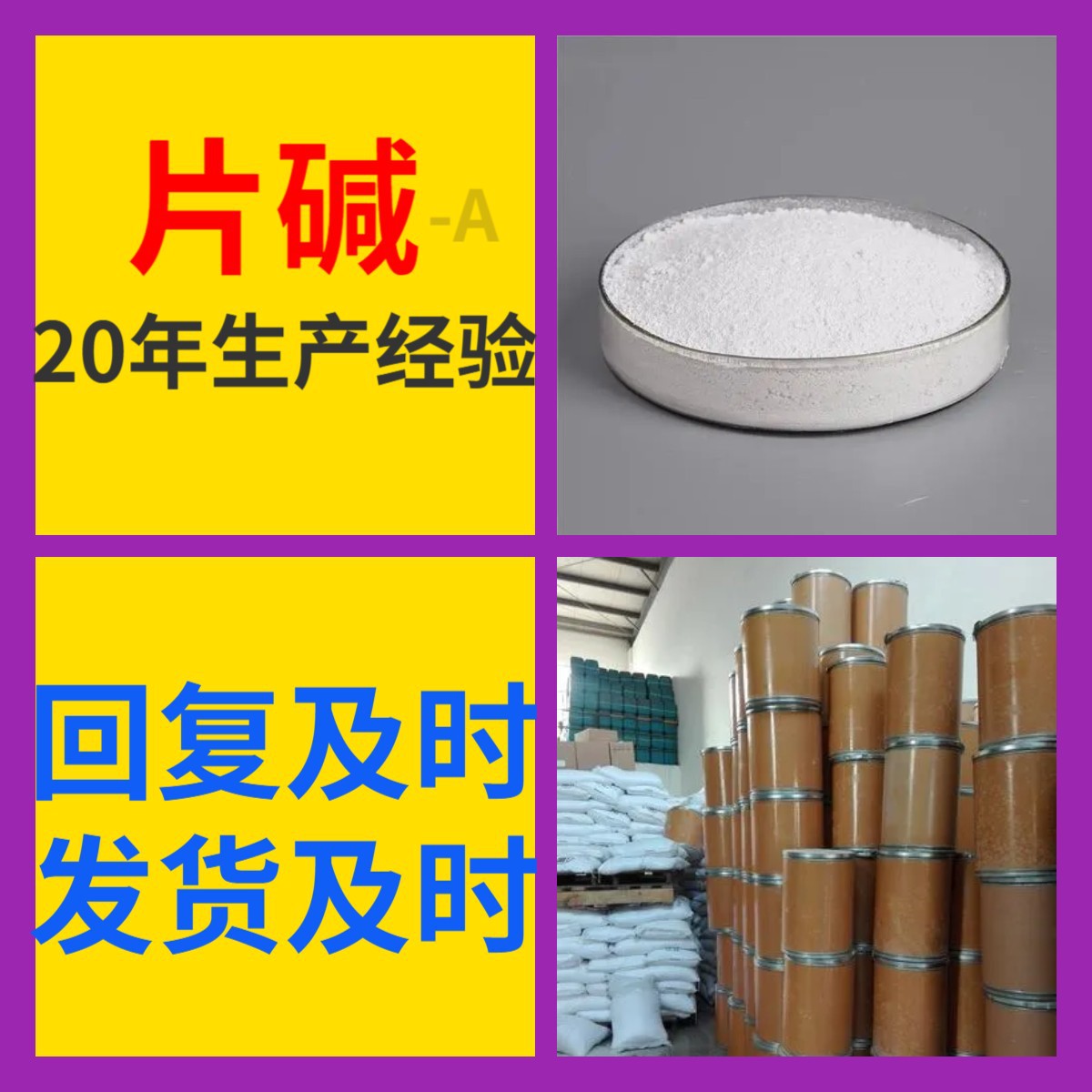 Гидроксид натрия моногидрат, 20 лет опыта производства, 99% содержание, многоцелевое, Цзянсу, Фуцзянь, 12179-02-1, Шанхай