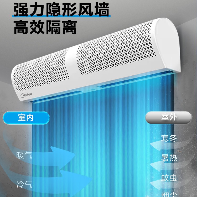 Midea Strong Wind Curtain Machine Commercial Quiet and Light Door Head 2.15m Special Wind Curtain Machine for Restaurant Entrance Shops