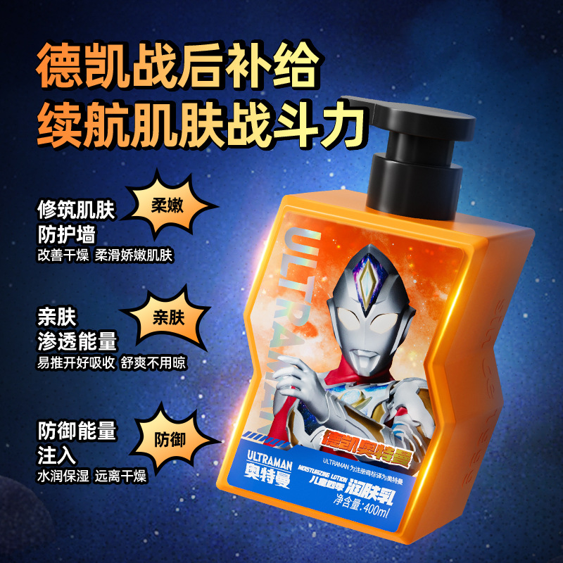 Frog Prince 400ml Hero Arrives Children's All-Season Moisturizer Manufacturer Baby Moisturizer Body Lotion Wholesale