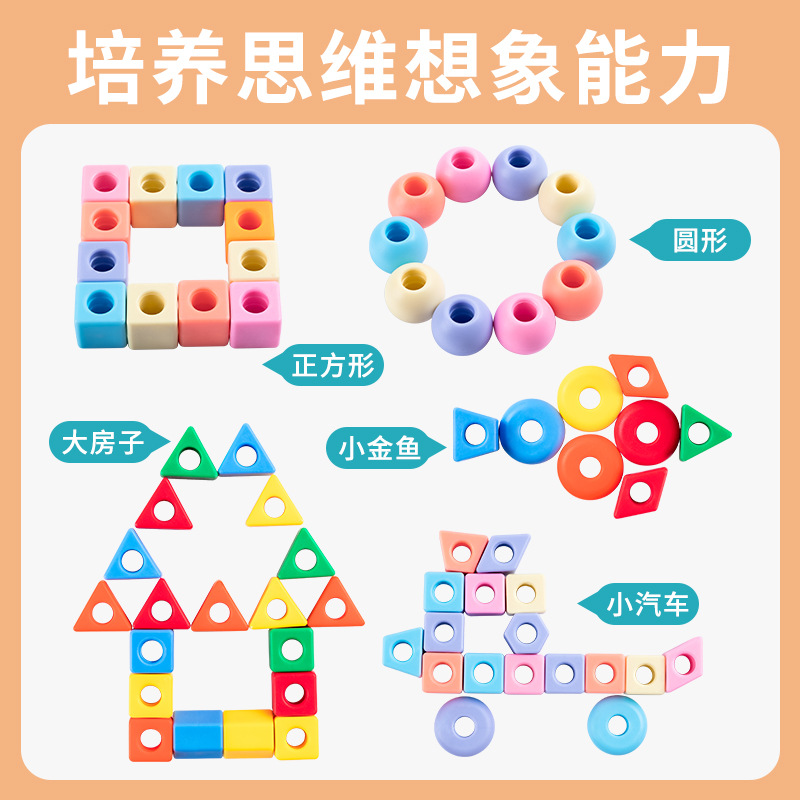 Children's Beaded Building Block Toys Threading Fine Motor Training Concentration Geometric Building Blocks Puzzle Threading Beads
