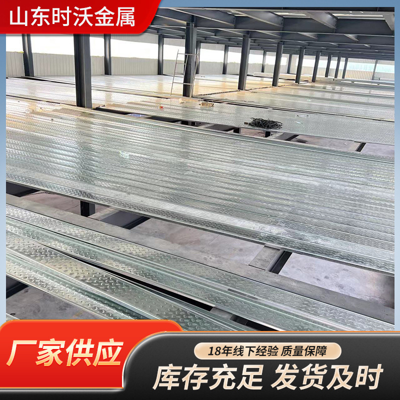 Cement-Free Galvanized Floor Bearing Plate Steel Structure Floor Bearing Plate Concrete Corrugated Steel Plate Cement-Free Roof Load-Bearing