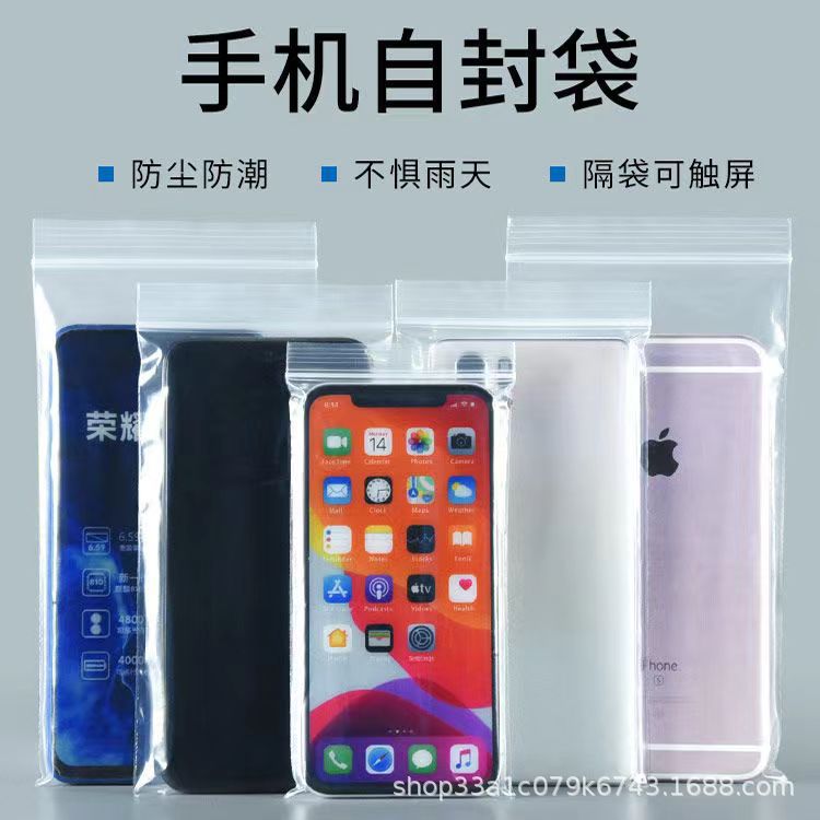 Nurses work epidemic prevention mobile phone waterproof bag protection dustproof disposable isolation touch screen transparent mobile phone bag