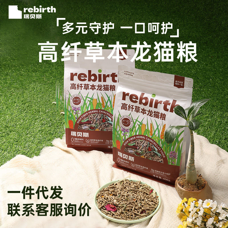 Основной корм для чинчилл Rebes Высококлетчатый травяной корм Большая упаковка 800г Корм из высококлетчатых трав