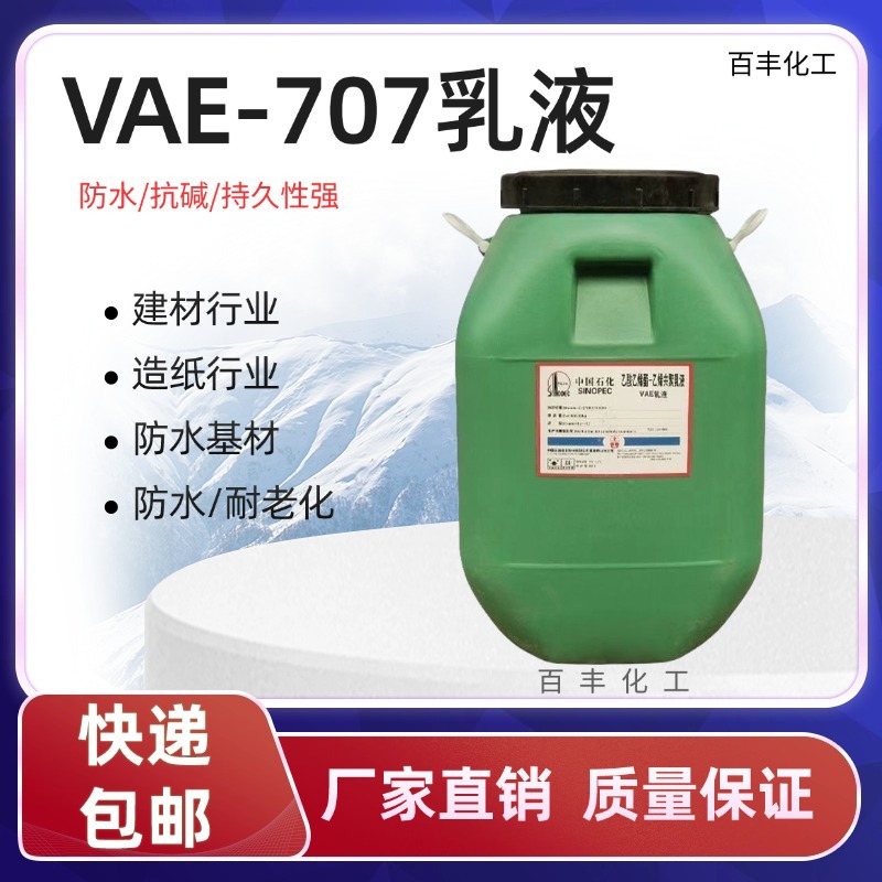 Vae Emulsion Bj-707 Emulsion Construction Waterproof Fireproof Material Cement Modifier Adhesive Vae707 Emulsion