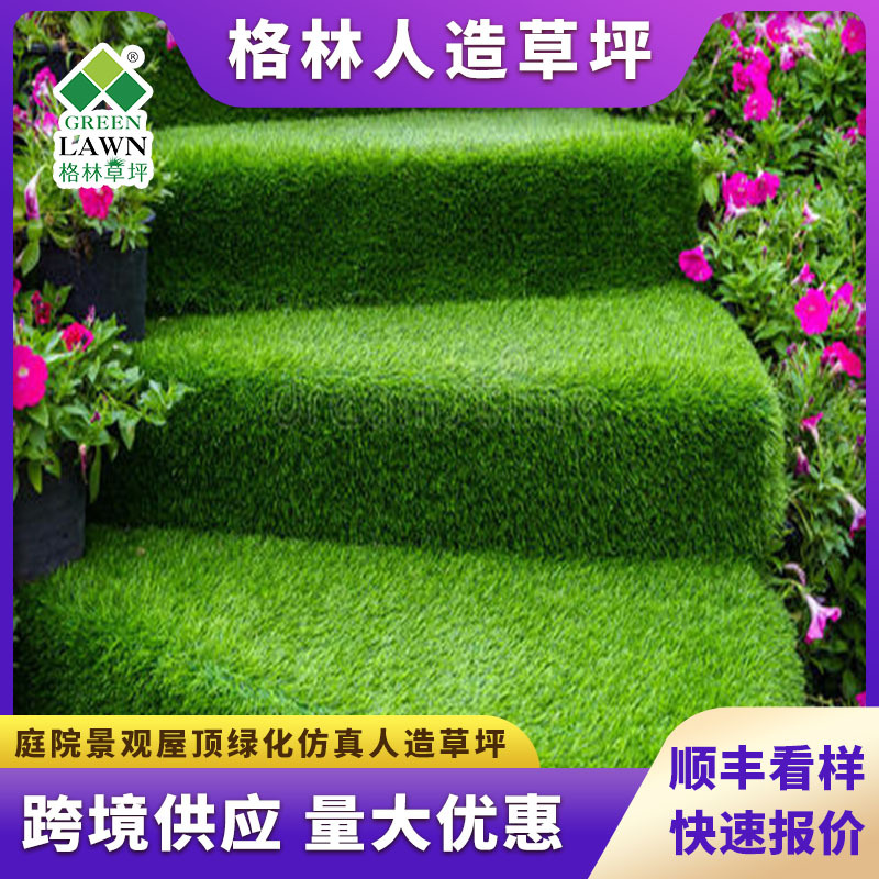 Simulation lawn enclosure high quality artificial carpet grass kindergarten school fake lawn roof balcony artificial turf