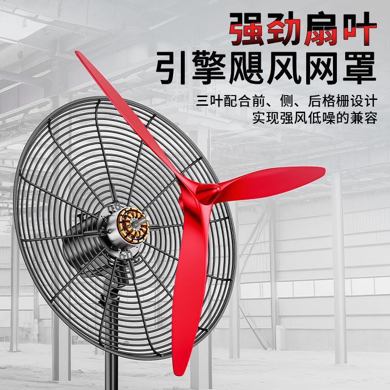Senhe industrial electric fan strong floor fan high power factory horn electric fan formaldehyde removal large wind power commercial