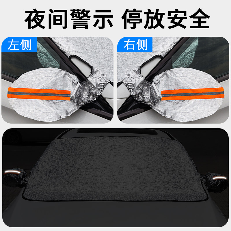 Car Snow Shield Front Windshield Cover Thickened Frost Anti-freeze Sun Protection Car Clothing Car Sunshade Car Snow Shield