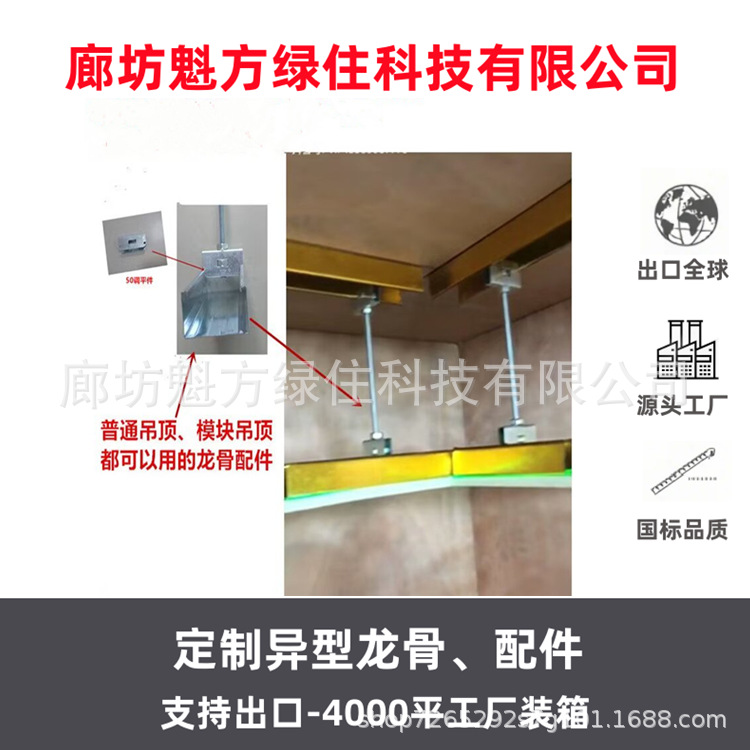 50-Piece Bone Connectors for Export, Lightweight Steel Keel Accessories Wholesale, Ceiling Fixing Components, Modular Materials