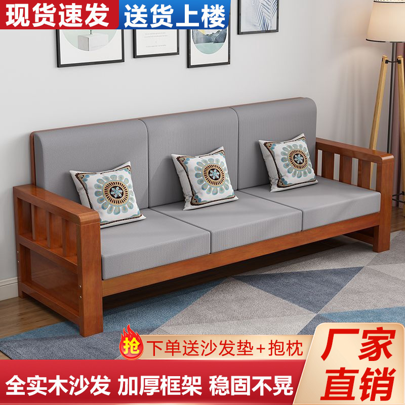 Полностью из массива, диван нового китайского стиля, комбинация, для малой квартиры, сосновый диван, трехместный деревянный диван, экономичный