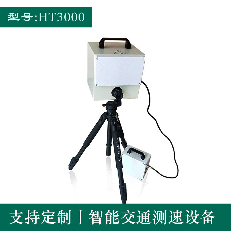 HT3000 mobile HD speedometer portable camera radar speedometer with battery with tripod