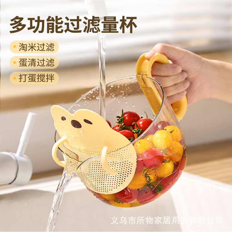 Filter Measuring Cup with Scale Food Grade Multifunctional Kitchen Baking Steamed Egg Egg Liquid Plastic Rice Bowl Egg Beating Cup