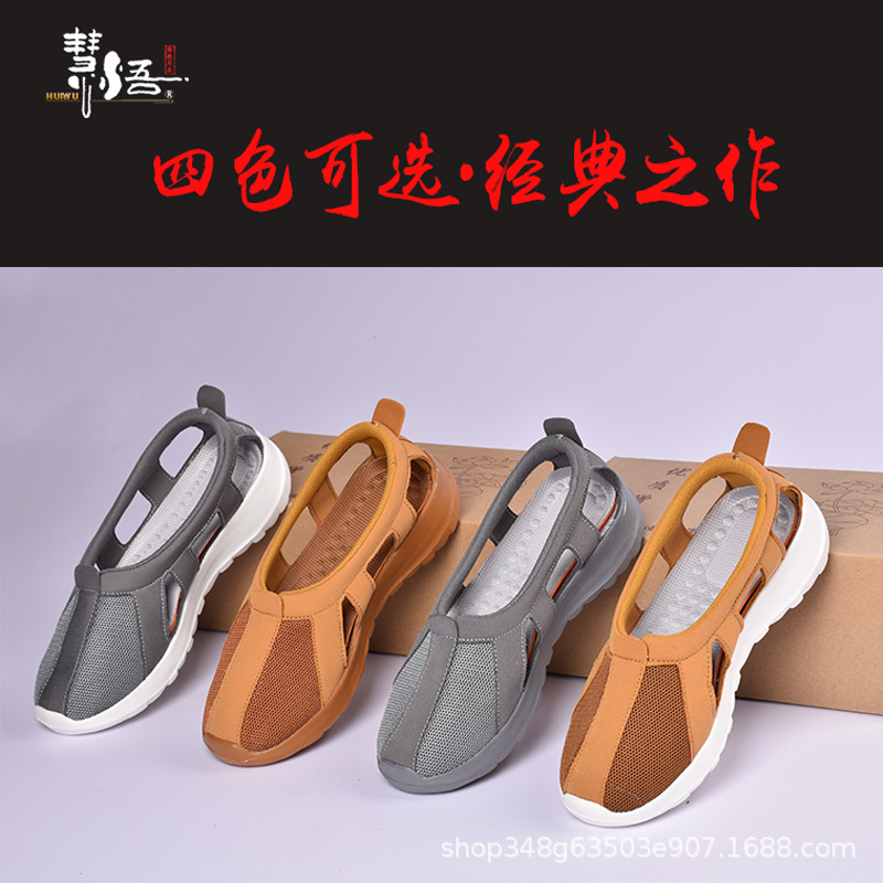 Summer Mesh Monk Shoes, Sandals for Monks and Nuns, Breathable Single Shoes for Men and Women, Suitable for Meditation and Monastic Life, Designed to Protect and Nourish the Feet