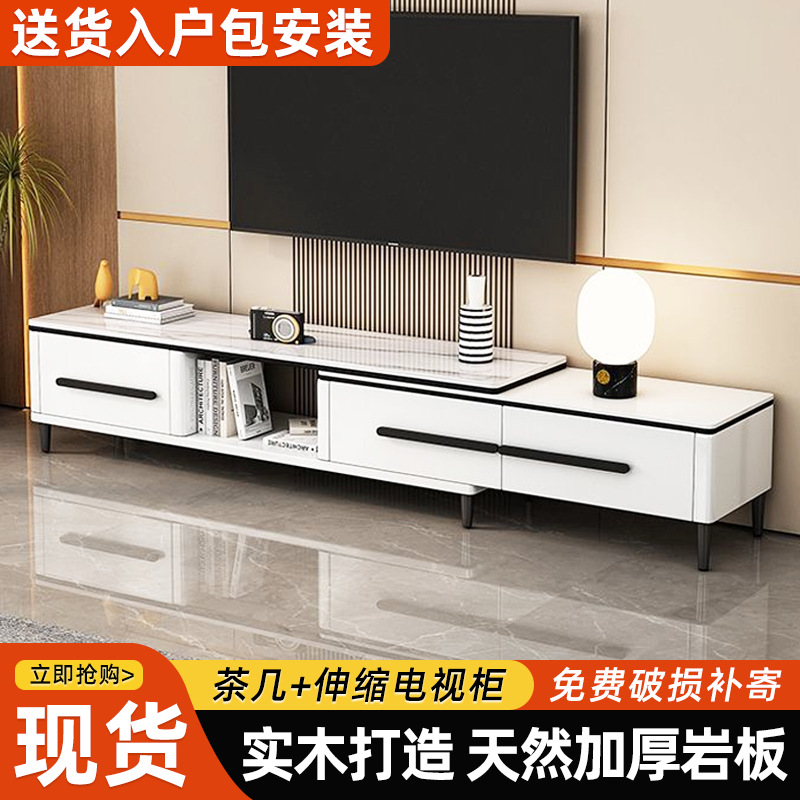 New All Solid Wood Slate Tv Cabinet Coffee Table Combination Set Living Room Home Modern Simple Retractable Floor Cabinet