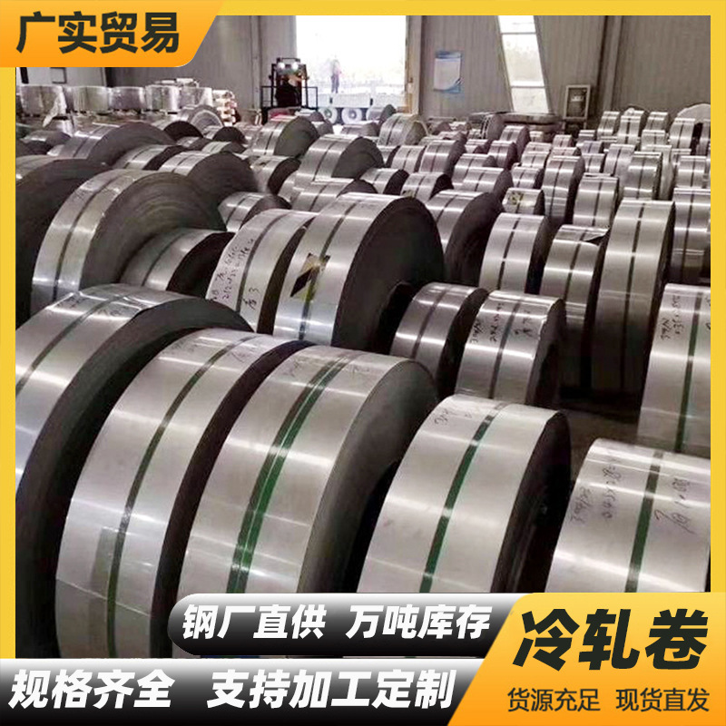 Foshan Factory Dc01 Cold-Rolled Board Spcc Cold-Rolled Roll Cold-Formed Recc Electrolytic Board Sarc Acid Washing Board Sphc