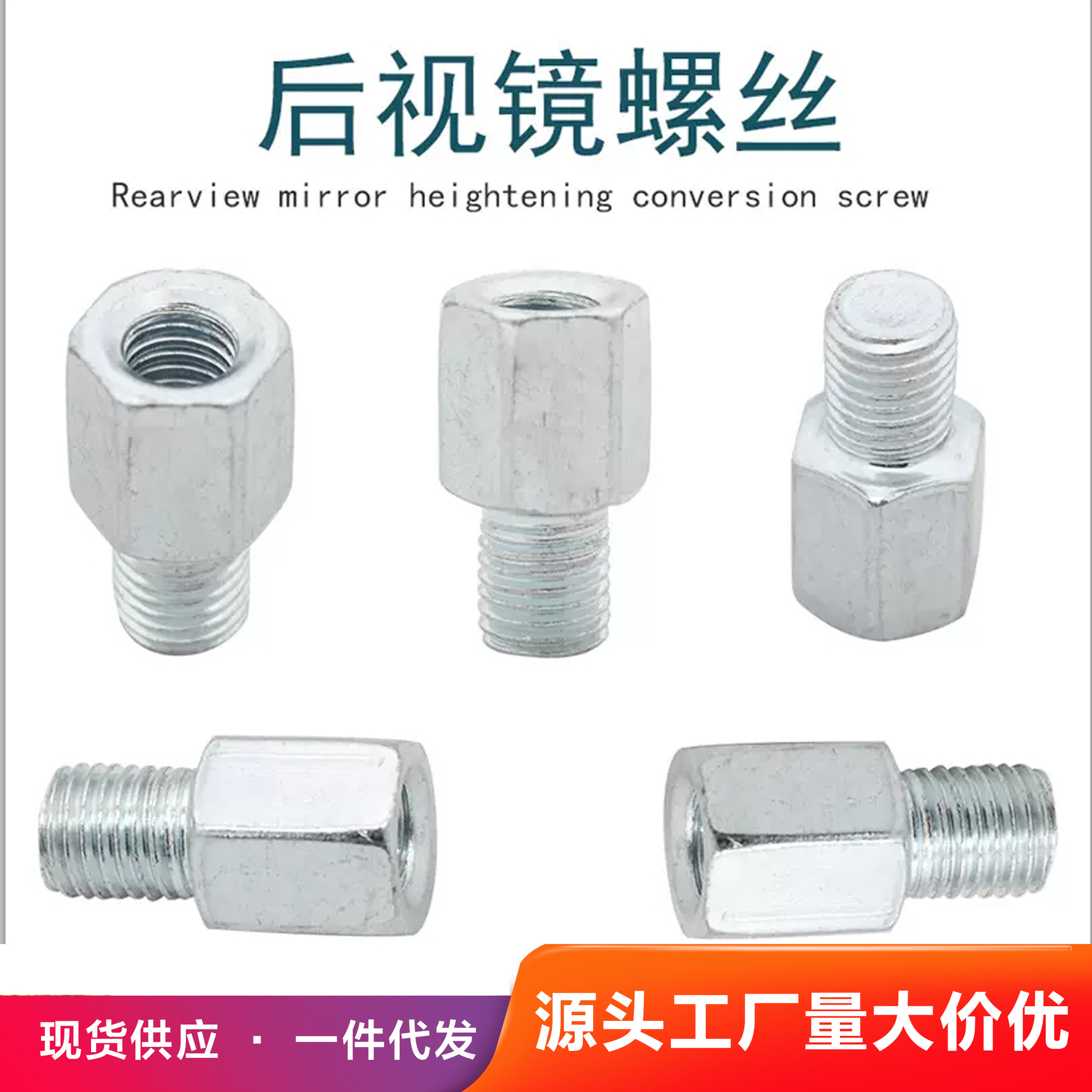 Переходная винтовая крышка для зеркала заднего вида электрического автомобиля Винт для крепления мобильного телефона Винт для повышения высоты навеса M8M10
