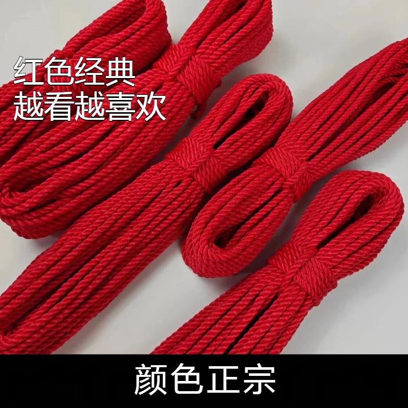 Light Zhu red thick red rope binding things with wedding binding dowry strong red basket rope wedding balloon